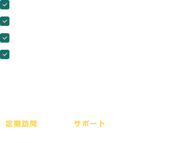 その悩みMEOで解決!