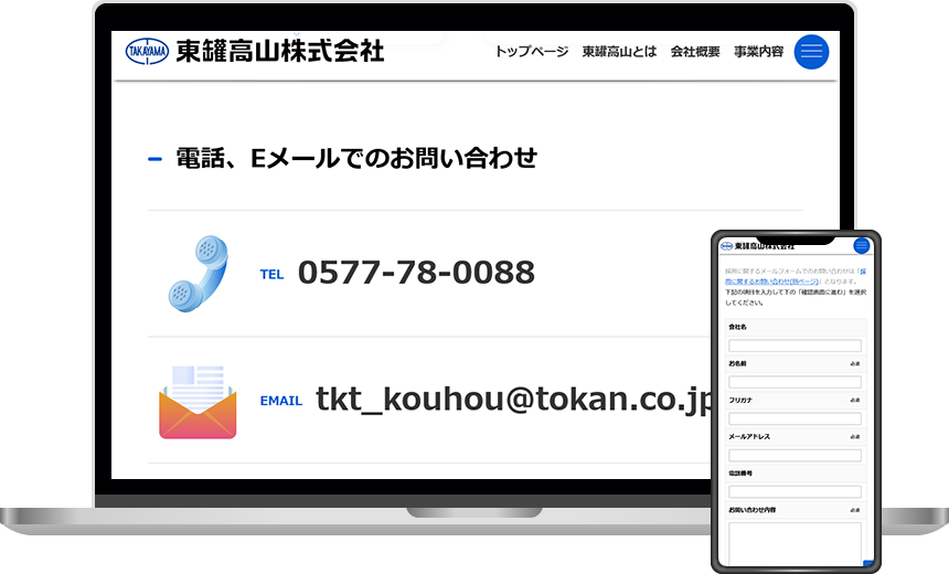 応募導線をシンプルに