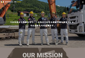 株式会社洞口